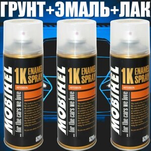 39063 Gloss Trim Black для Lexus, грунт + краска + лак комплект, аэрозоль в трех баллонах Mobihel по 520 мл