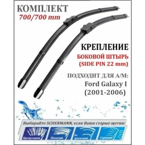 700 700 мм крепление Side Pin Щетки стеклоочистителя Ford Galaxy I, WGR (2001-2006)/ Дворники Форд Гэлэкси 1 ВГР, 70 см+ 70 см