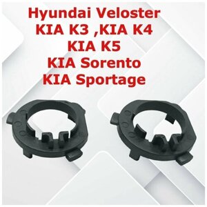 Адаптер-переходник для установки автомобильной LED светодиодной лампы с цоколем H1 для KIA Mohave, KIA K3 , KIA K4 , KIA K5 , KIA Sorento , KIA Sportage, Hyundai Veloster, комплект 2 шт.