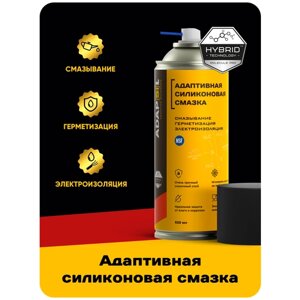 Адаптивная силиконовая смазка ADAPSIL (520 мл)