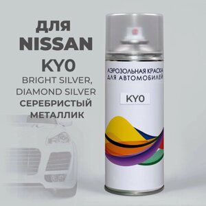 Аэрозольная краска для авто KY0, KYO для Nissan, Серебристый, BRIGHT SILVER