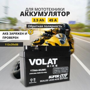 Аккумулятор для мотоцикла 12v Volat YTR4A-BS (MF) обратная полярность 2.5 Ah 45 A AGM, акб на скутер, мопед, квадроцикл 113x39x88 мм