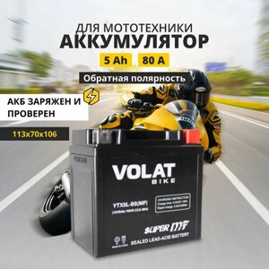 Аккумулятор для мотоцикла 12v Volat YTX5L-BS (MF) обратная полярность 5 Ah 80 A AGM, акб на скутер, мопед, квадроцикл 113x70x106 мм