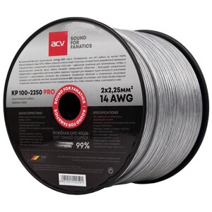 Акустический кабель 14 AWG ACV KP100-2250PRO