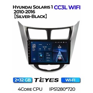 Андроид магнитола Teyes CC3L WIFI Hyundai Solaris 1 2+32