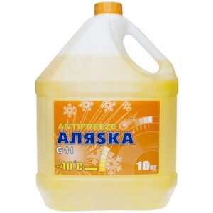 Антифриз Аляsка Antifreeze -40°C G11 Желтый 10 л