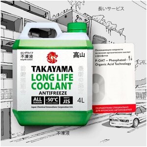 Антифриз takayama LONG LIFE coolant GREEN (50) зеленый 4 л