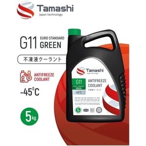 Антифриз tamashi G11 EURO standard GREEN,45C, 1кг, зеленый