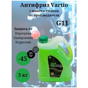 Антифриз Vartio - 45 (G11) зеленый 3 кг