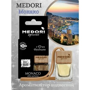 Ароматизатор для дома, офиса, автомобиля Medori парфюм с ароматом "Monaco"подвесной, дерево