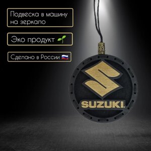 Ароматизатор подвеска для автомобиля с логотипом Suzuki/Верь в себя