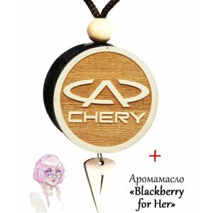 Ароматизатор (вонючка, пахучка в авто) в машину (освежитель воздуха в автомобиль), диск 3D белое дерево Chery, аромат №12 Blackberry for Her