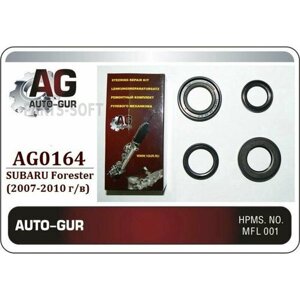 AUTO-GUR AG0164 ремкомплект рулевой рейки subaru forester 2007-2010 (сальники оригинал) AG0164