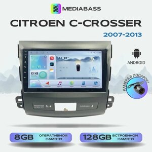 Автомагнитола Mediabass Citroen C-Crosser 2007-2013, Android 12, 8/128ГБ, 8-ядерный процессор, DSP, 4G модем, голосовое управление, чип-усилитель TDA7851, 4G LTE / Митсубиши Аутлендер XL