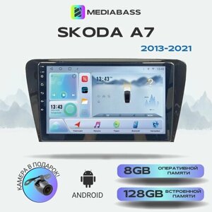 Автомагнитола Mediabass Skoda A7 2013-2021, Android 12, 8/128ГБ, 8-ядерный процессор, DSP, 4G модем, голосовое управление, чип-усилитель TDA7851, 4G LTE / Шкода А7