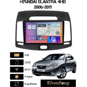 Автомагнитола на Android для Hyundai Elantra 4HD 2-32 Wi-Fi