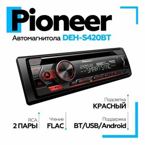 Автомагнитола Pioneer DEH-S420BT