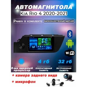 Автомагнитола TS18PRO Kia Rio 4 2020-2021 4/32Gb