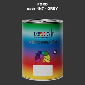 Автомобильная краска COLOR1 для FORD, цвет 4N7 - GREY