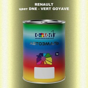 Автомобильная краска COLOR1 для renault, цвет DNE - VERT goyave