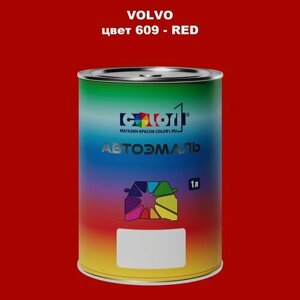 Автомобильная краска COLOR1 для VOLVO, цвет 609 - RED