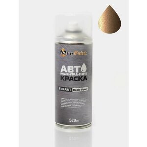 Автомобильная краска FixPaint Spray JEEP, код цвета US, название SADDLE BROWN, в аэрозольном баллончике 520 мл