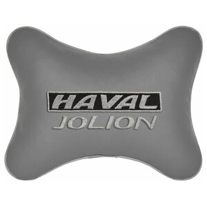 Автомобильная подушка на подголовник экокожа L. Grey с логотипом автомобиля HAVAL JOLION