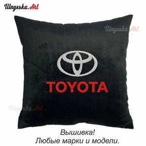 Автомобильная подушка Toyota, вышивка, 35х35 см
