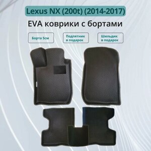 Автомобильные коврики EVA с бортами в салон LEXUS NX (200T) / Коврики ЭВА (ЕВА) 3d с бортами для Лексус НХ 200т