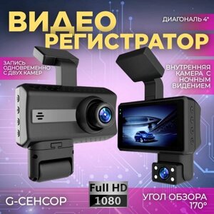 Автомобильный видеорегистратор с камерой в салон Dual Lens Vehicle BlackBOX DVR