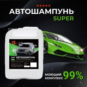 Автошампунь концентрат для бесконтактной мойки ENERGY LINE SUPER 20 л