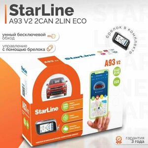 Автосигнализация starline A93 V2 2CAN 2LIN ECO