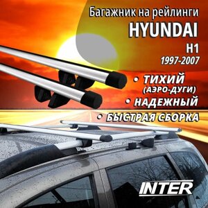 Багажник на Хендай Н1 на крышу автомобиля Hyundai H1 на рейлинги (минивэн 1997-2007). Аэродинамические дуги