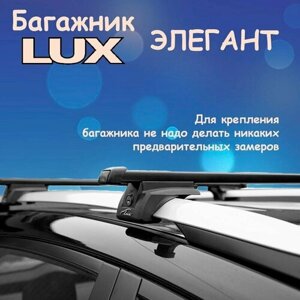 Багажник на рейлинги LUX элегант с замком для AUDI A4 универсал 1996-2001