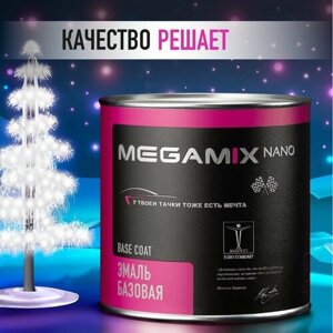 Базовая эмаль MEGAMIX, Айсберг 204, 850 г. Базисная автомобильная эмаль под лак, металлик