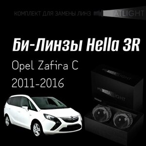 Би-линзы Hella 3R для фар на Opel Zafira C 2011-2016, комплект биксеноновых линз, 2 шт