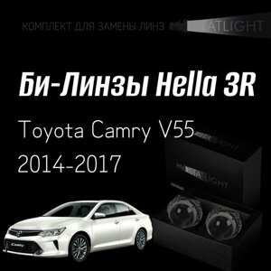 Би-линзы Hella 3R для фар на Toyota Camry V55 2014-2017 AFS , комплект биксеноновых линз, 2 шт