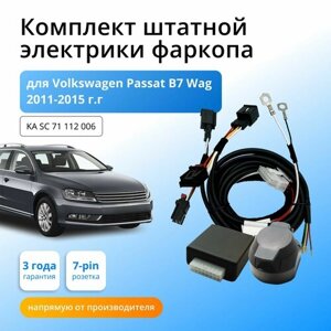 Блок согласования (смарт-коннект) Концепт Авто для фаркопа Volkswagen Passat B7 Wag 2011-2015 гг со штатными колодками