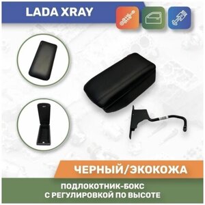 Бокс Подлокотник Lada Xray