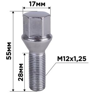 Болт колесный M12х1,25х28 конус ключ 17мм хром L=55 мм SKYWAY 002 (в компл. 20 шт), S10601002