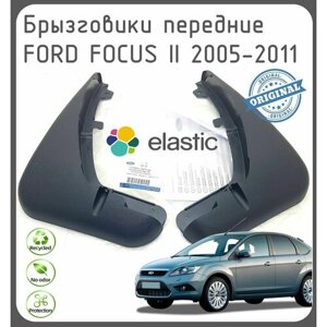 Брызговики передние FORD FOCUS 2 Mk2 / Форд Фокус2 седан / хетчбэк / универсал 2005-2011