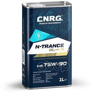 C. n. r. g. N-Trance Gl-4/5 75W-90 (4 Л) Трансмиссионное Масло C. N. R. G. арт. CNRG0390004