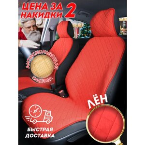 CarCape накидка на сиденье, чехлы на сиденья, универсальная модель AMSTERDAM, красный