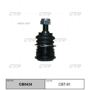 / Cb0434 Опора Шаровая Toyota Avensis Verso 01-09 Ctr арт. CBT91