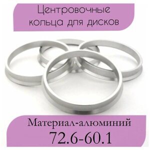 Центровочные кольца/проставочные кольца для литых колесных дисков из алюминия/ размер 72,6-60,1