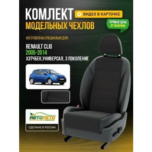 Чехлы для Renault Clio 3 1998-2014 Белый Черный Жаккард Авто Лето LA396C41