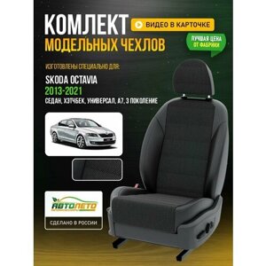 Чехлы для Skoda Octavia 3 A7 2013-2021 Черный Черный Жаккард Авто Лето LA316C42