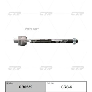 CTR CRS-6 Тяга рулевого управления Suzuki Grand Vitara 99- CR0539
