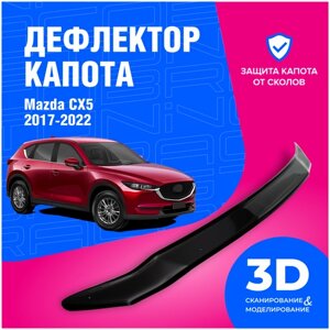 Дефлектор капота Mazda (Мазда) CX5 2017-2022 (мухобойка) CobraTuning