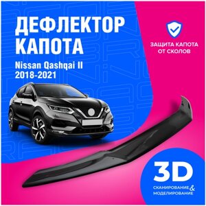 Дефлектор капота Nissan Qashqai II (Ниссан Кашкай) 2018-2022 (мухобойка) CobraTuning